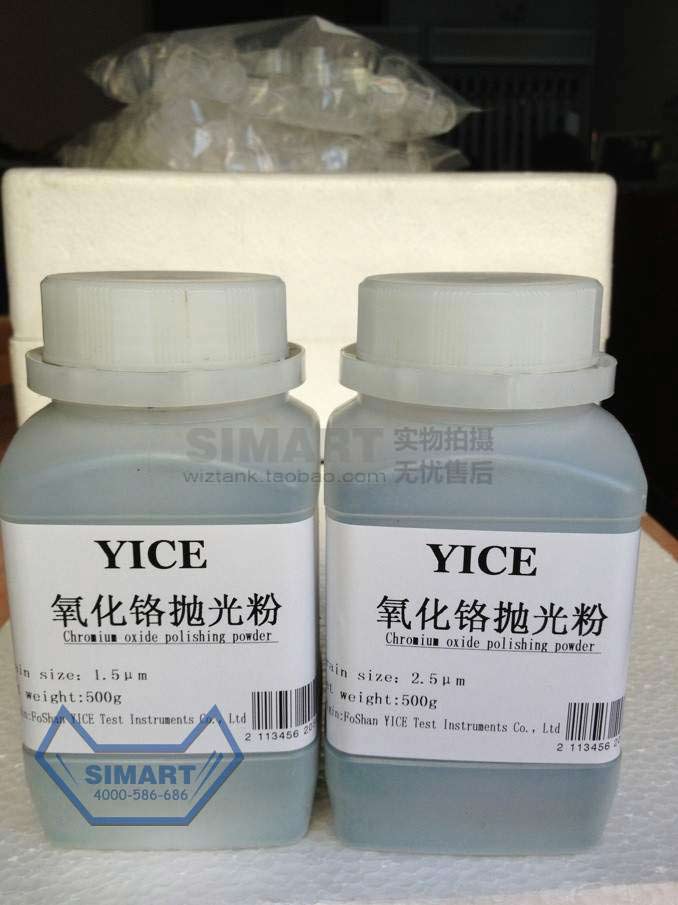 YICE氧化铝抛光粉 氧化铬研磨抛光粉 氧化硅精抛光液 金相抛光