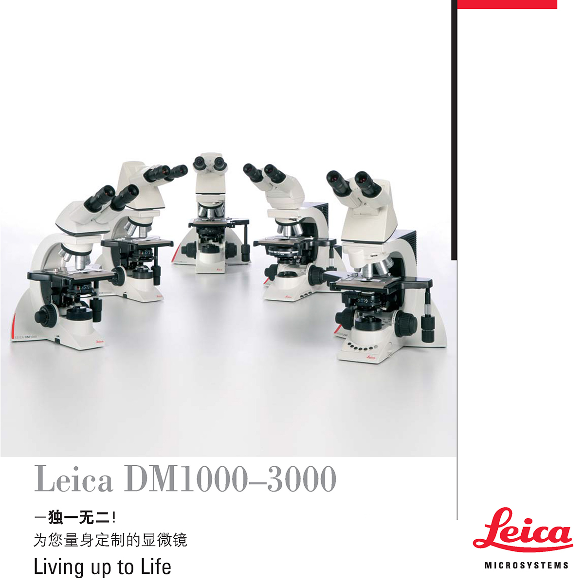 Leica_DM1000-3000-BrochureTechnical