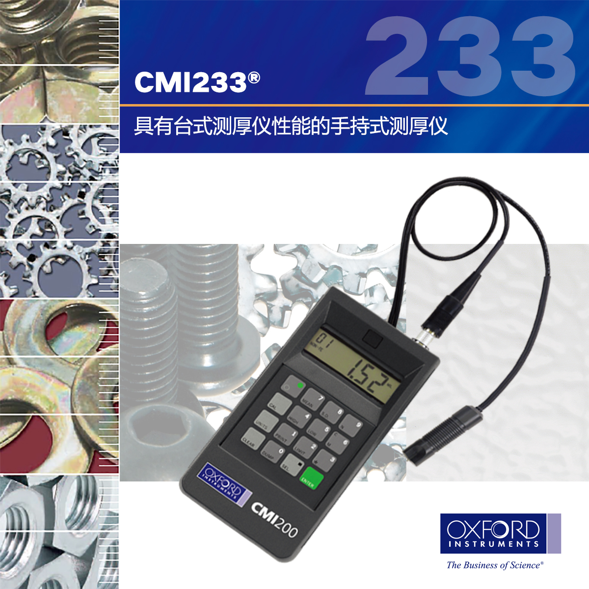 CMI233涂层测厚仪