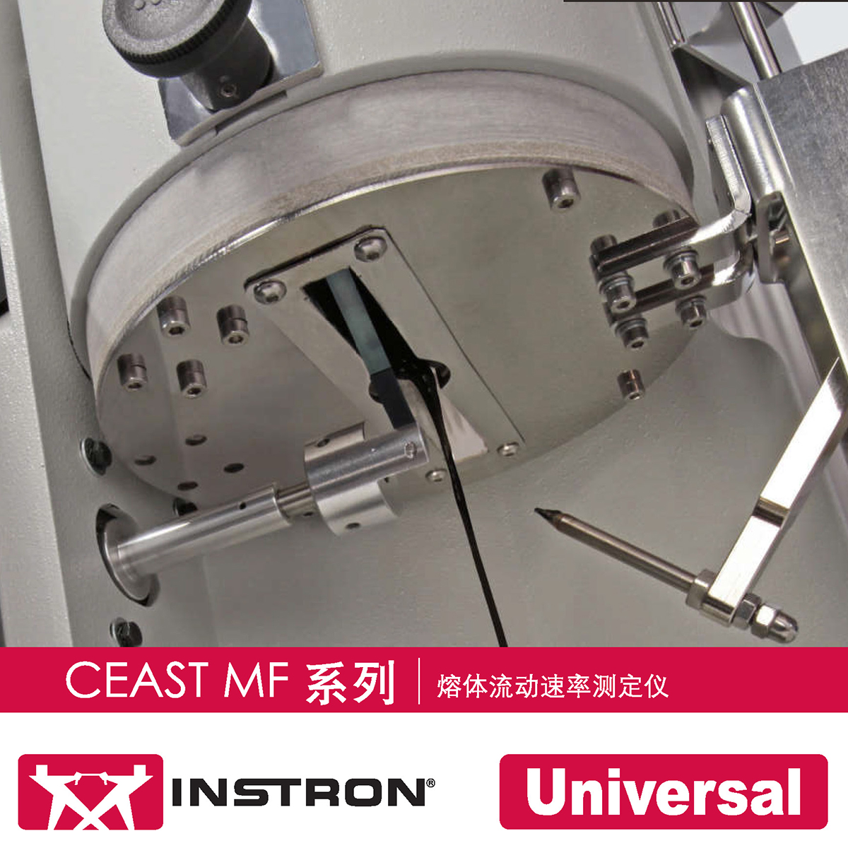 CEAST MF系列熔融指数仪