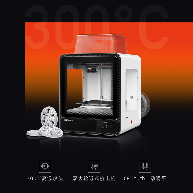钣金一体式3D打印机Sermoon V2