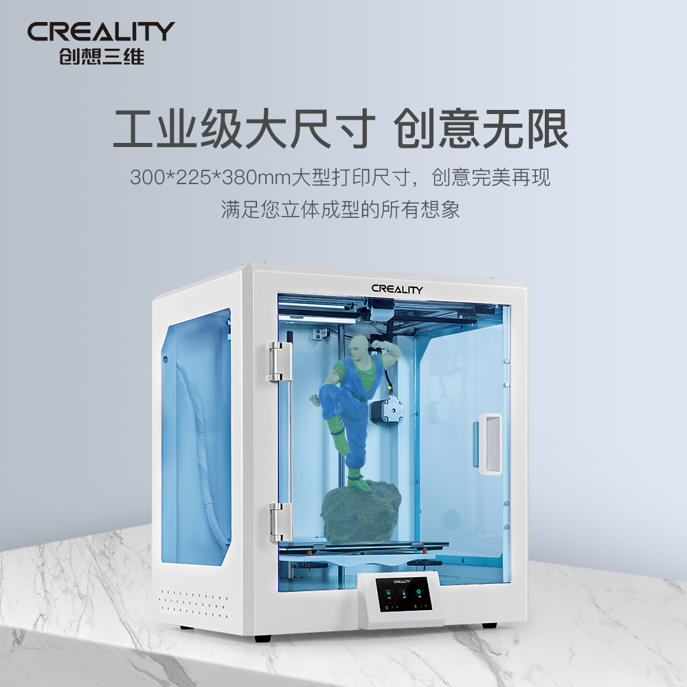 工业级3D打印机CR-5 PRO