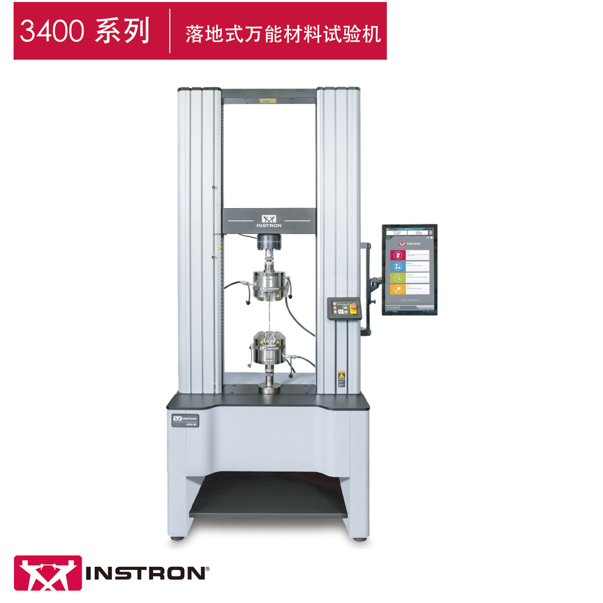 3400系列万能材料试验机