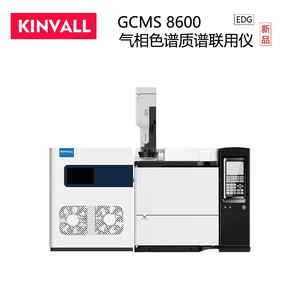 气相色谱质谱联用仪GCMS8600