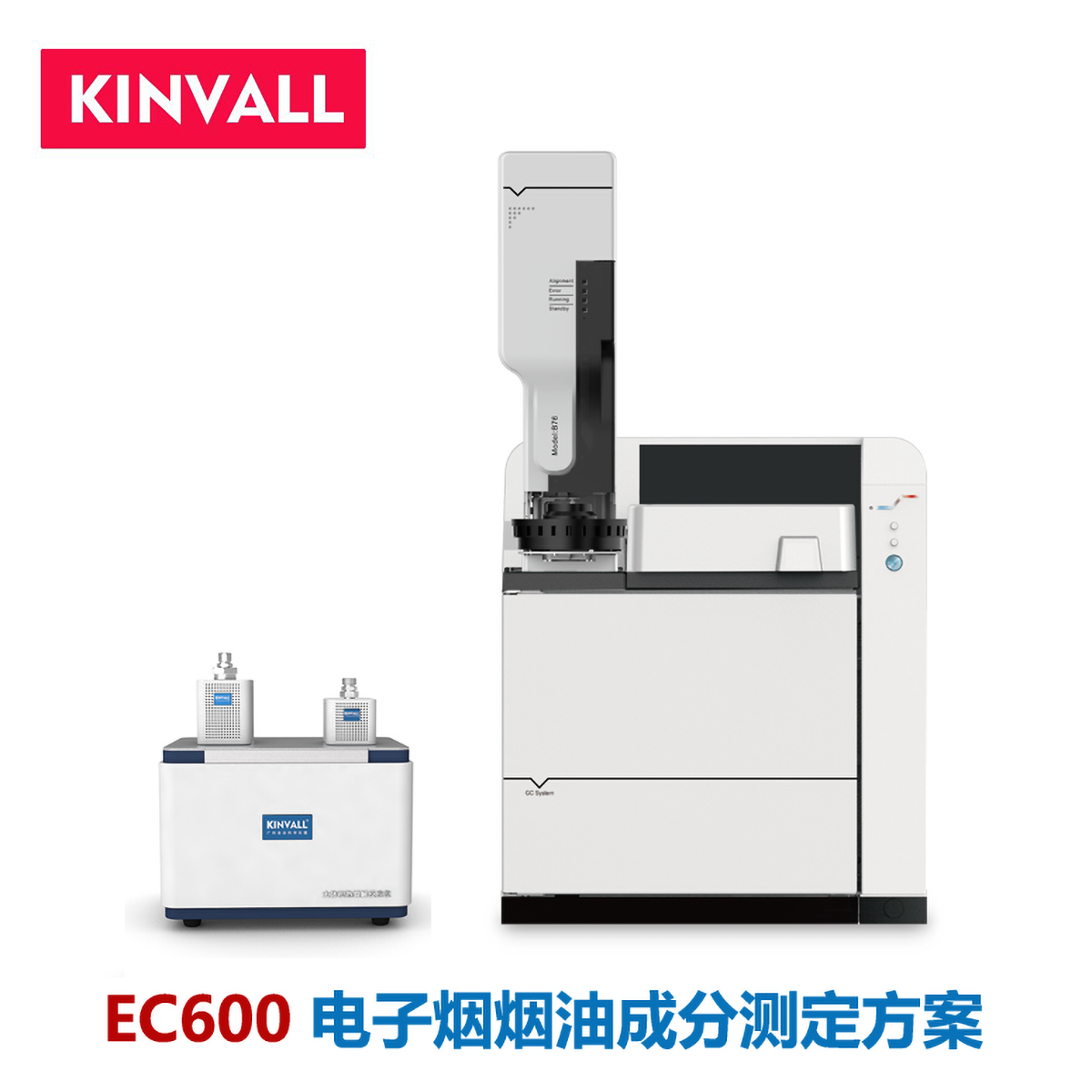 电子烟烟油成分测定方案EC600