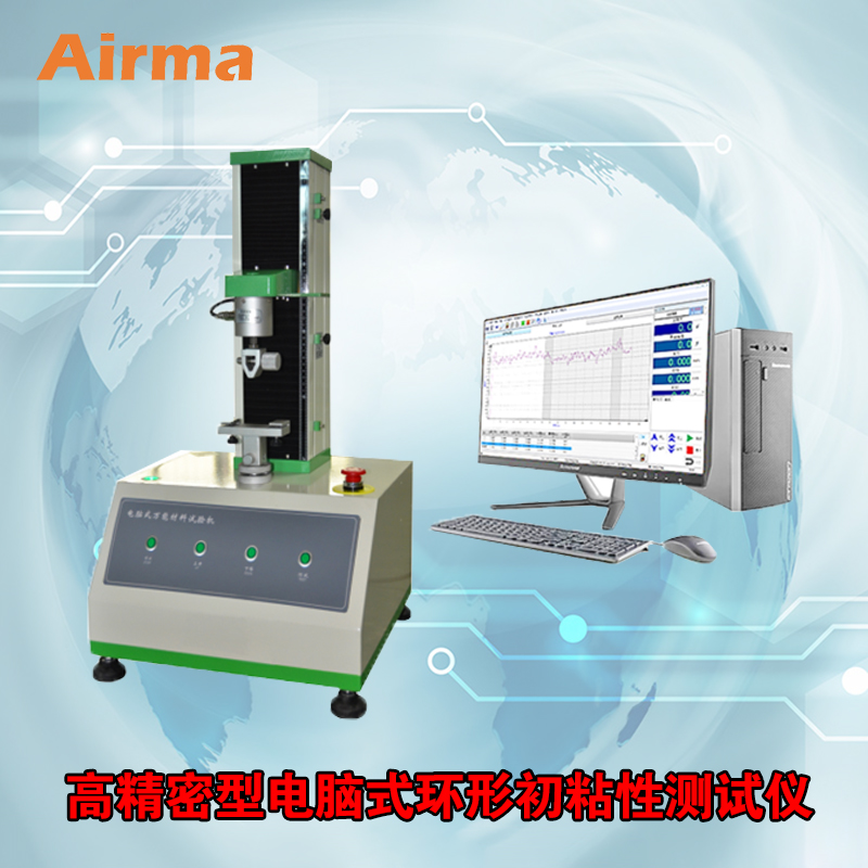 高精密型电脑式环形初粘性测试仪