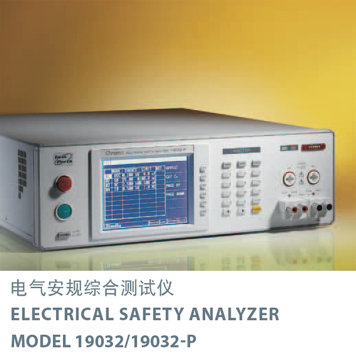 电器安规综合测试仪MODEL 19032/19032-P