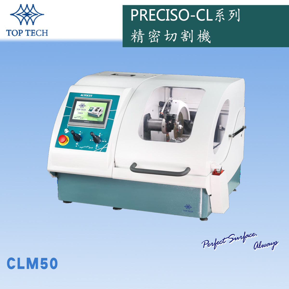  CLM50全自动精密钻石切割机