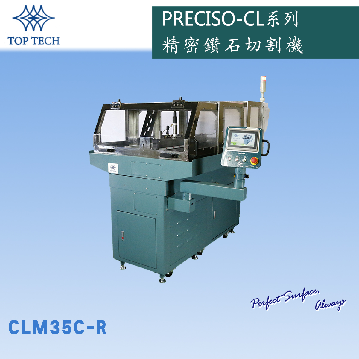 CLM35C-R精密鑽石切割機