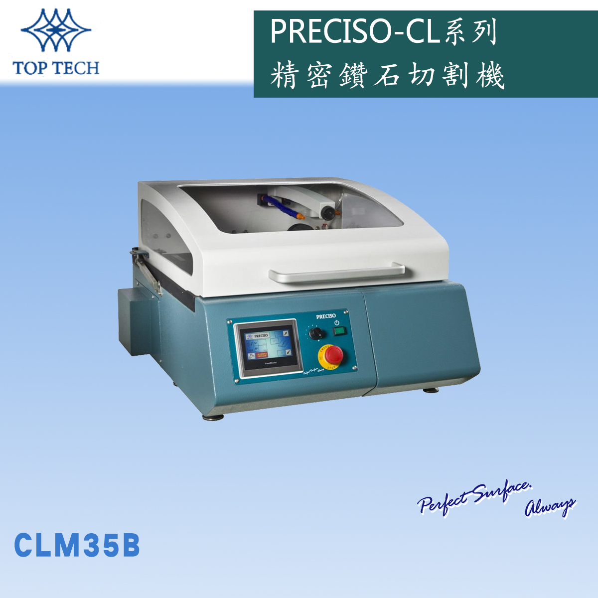  CLM35B精密钻石切割机