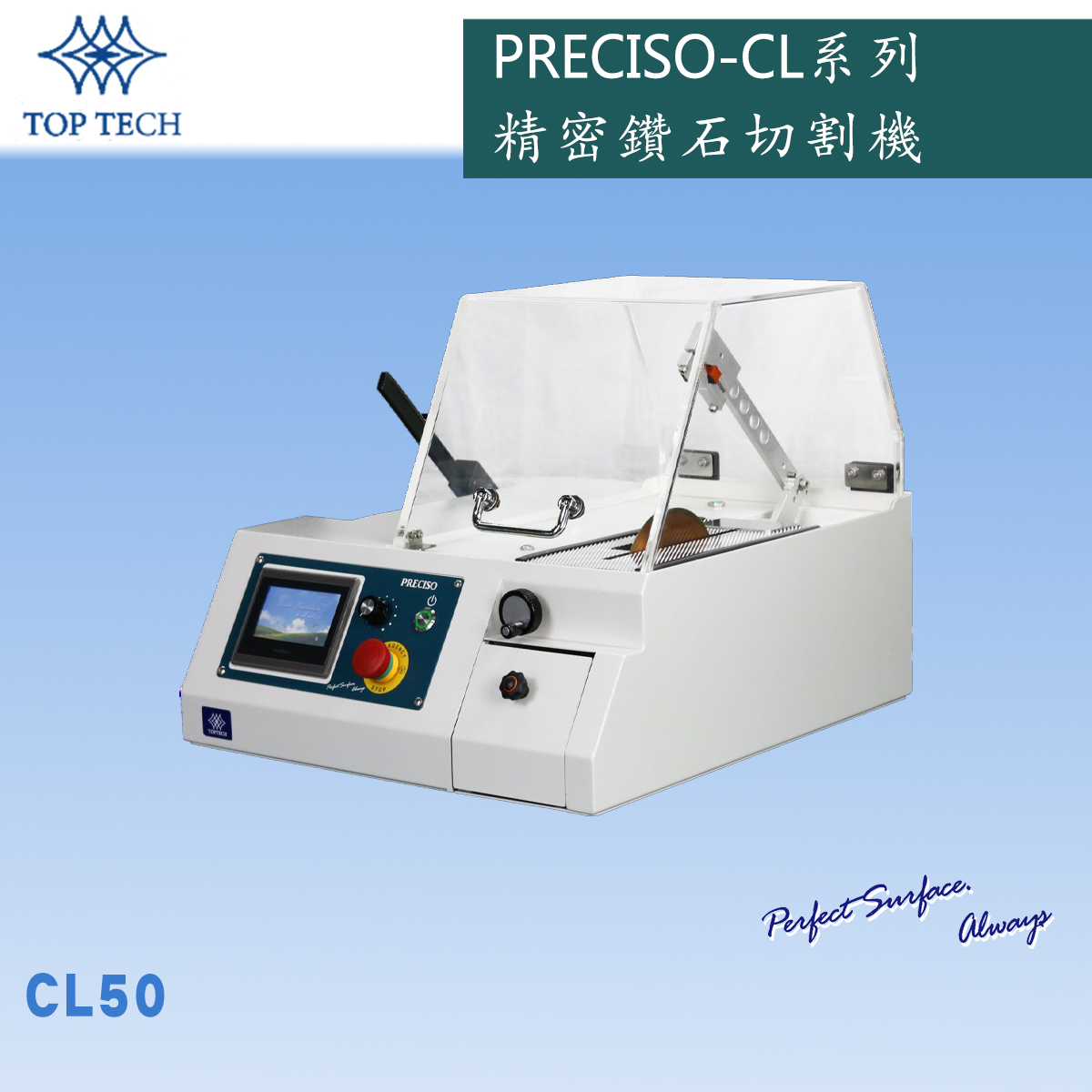  CL-50精密钻石切割机