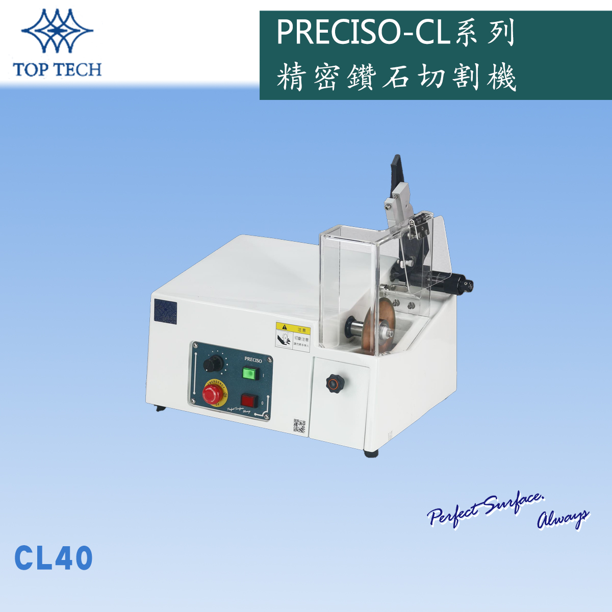  CL-40精密钻石切割机