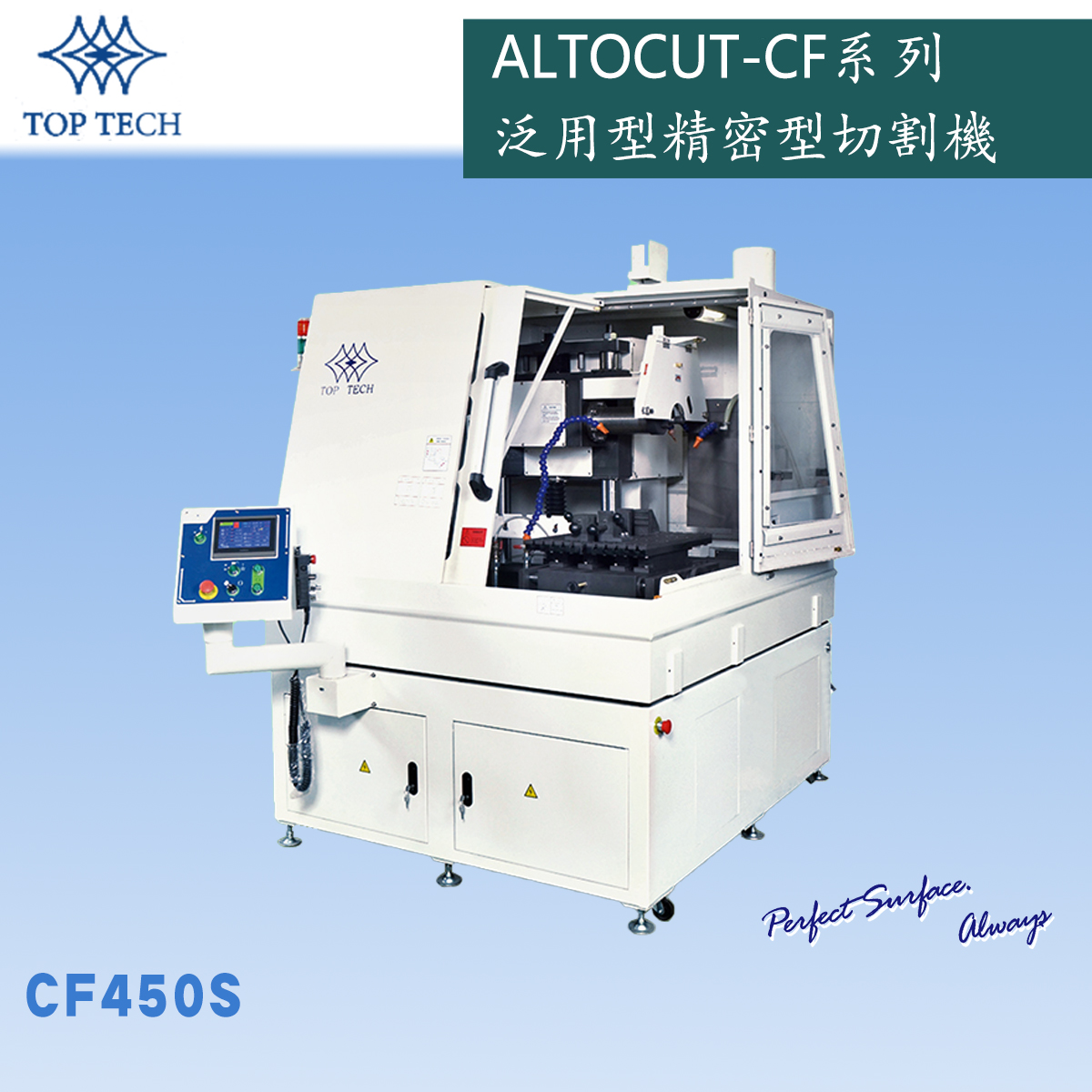  CF450S泛用型精密金相切割机