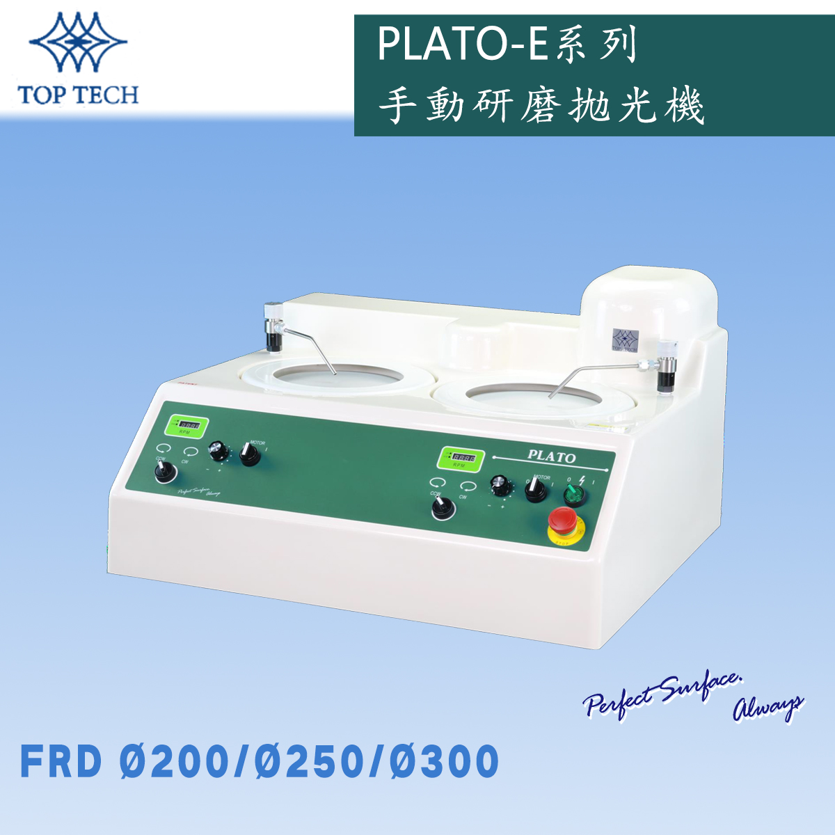 PLATO-E系列 手动研磨抛光机