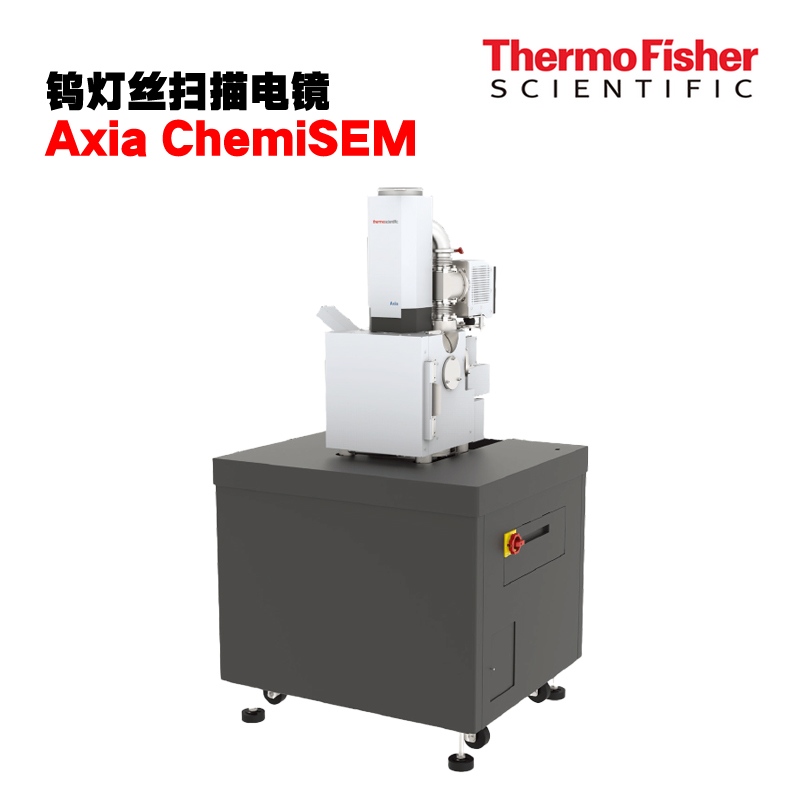 Axia ChemiSEM 钨灯丝扫描电镜