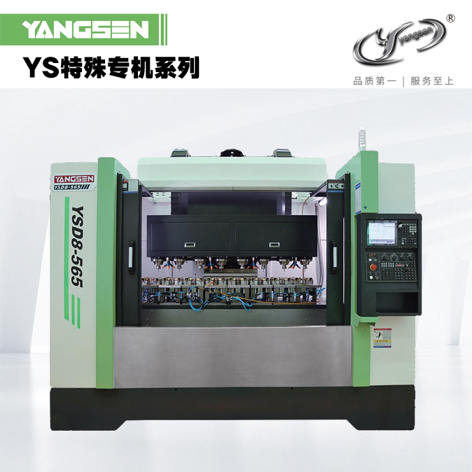 YS特殊专机系列