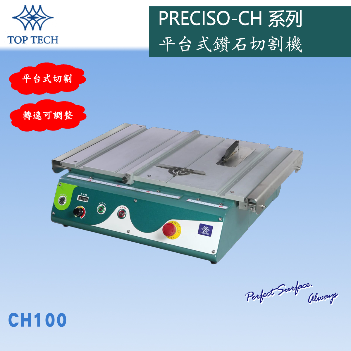 PRECISO CH100 平台式鑽石切割機