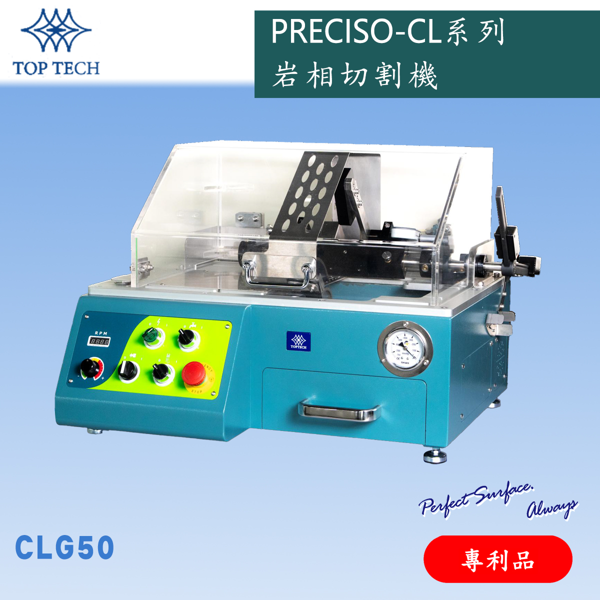 CLG50 岩相切割機