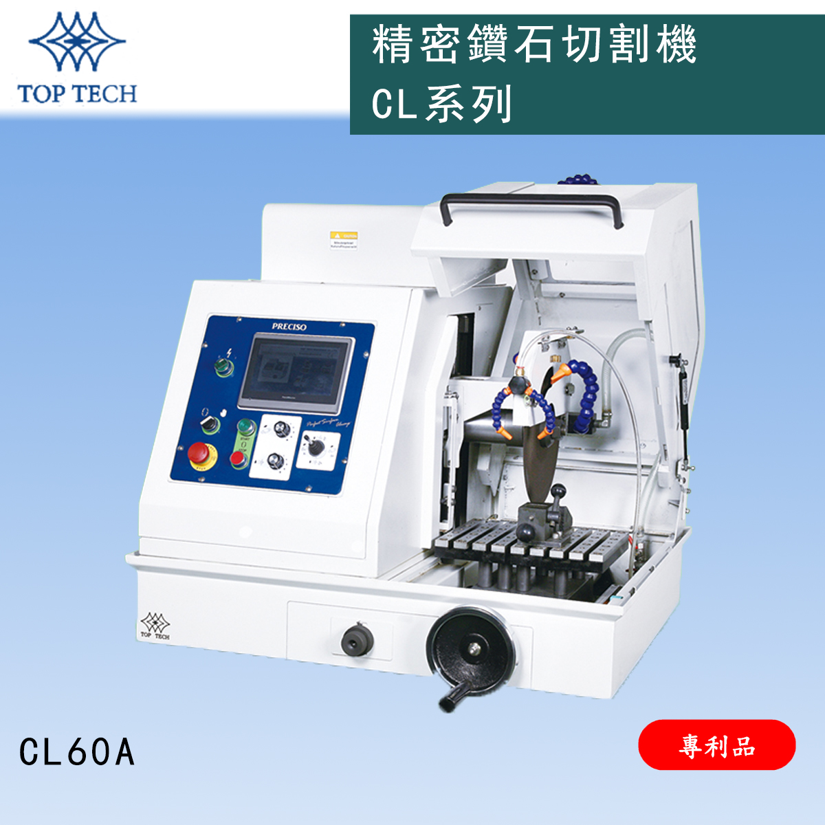 精密钻石切割机-CL系列CL60A