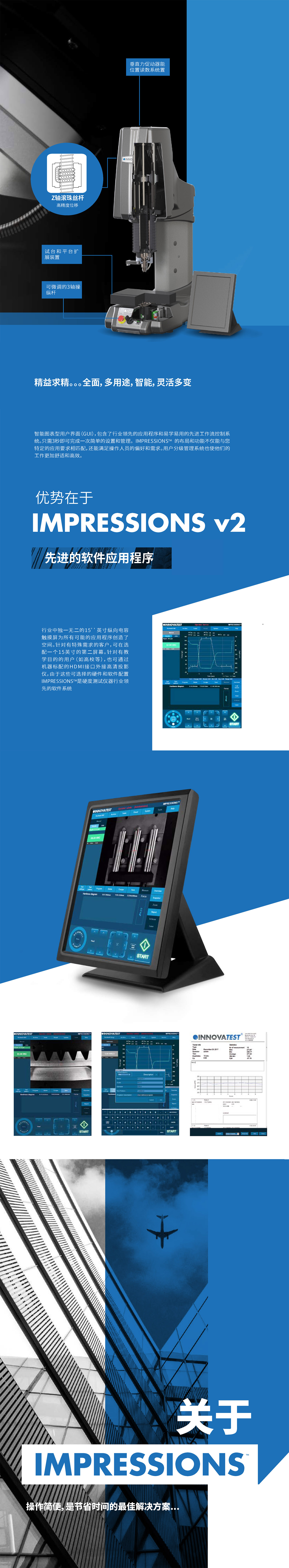 NEMESIS 6200洛氏硬度计2