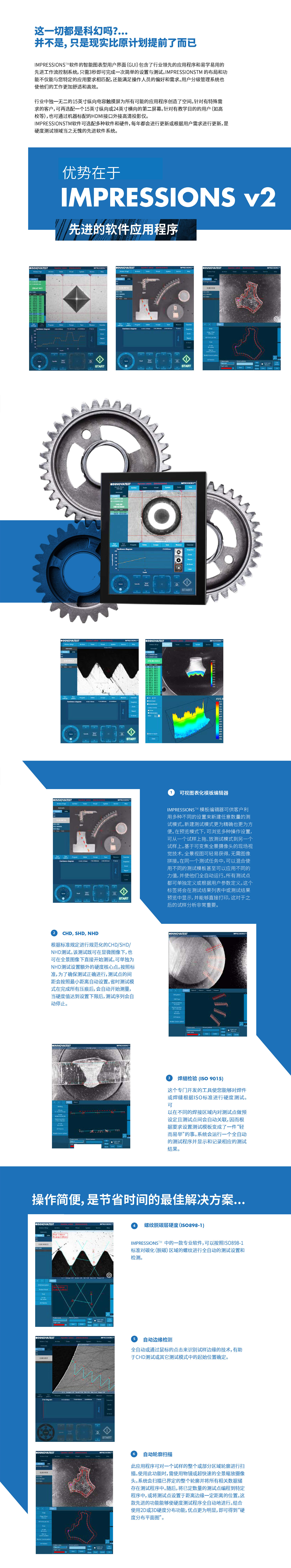 NEMESIS 9600万能硬度计3