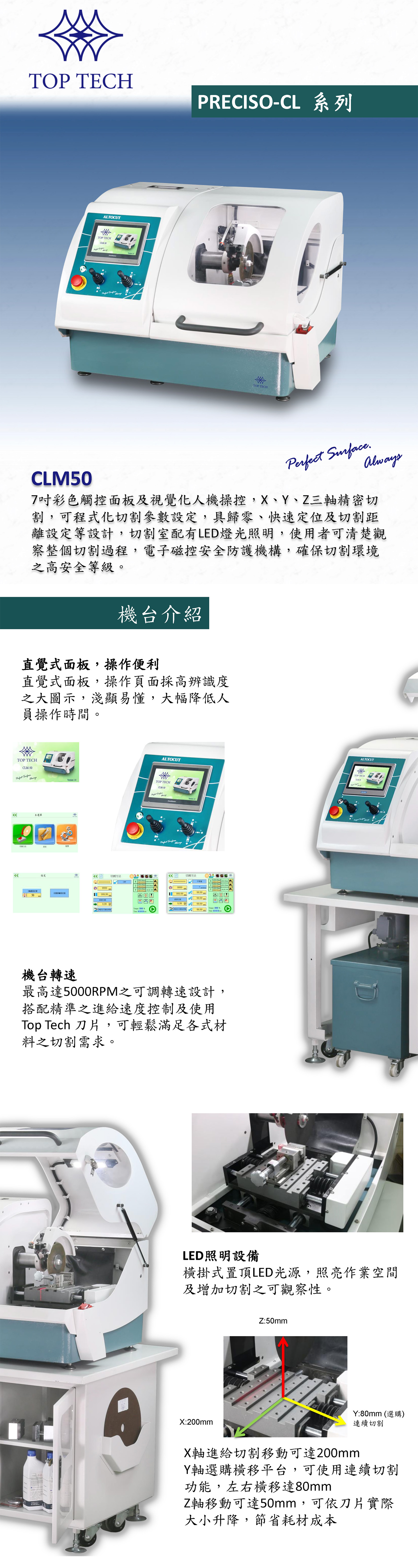  CLM50全自动精密钻石切割机1