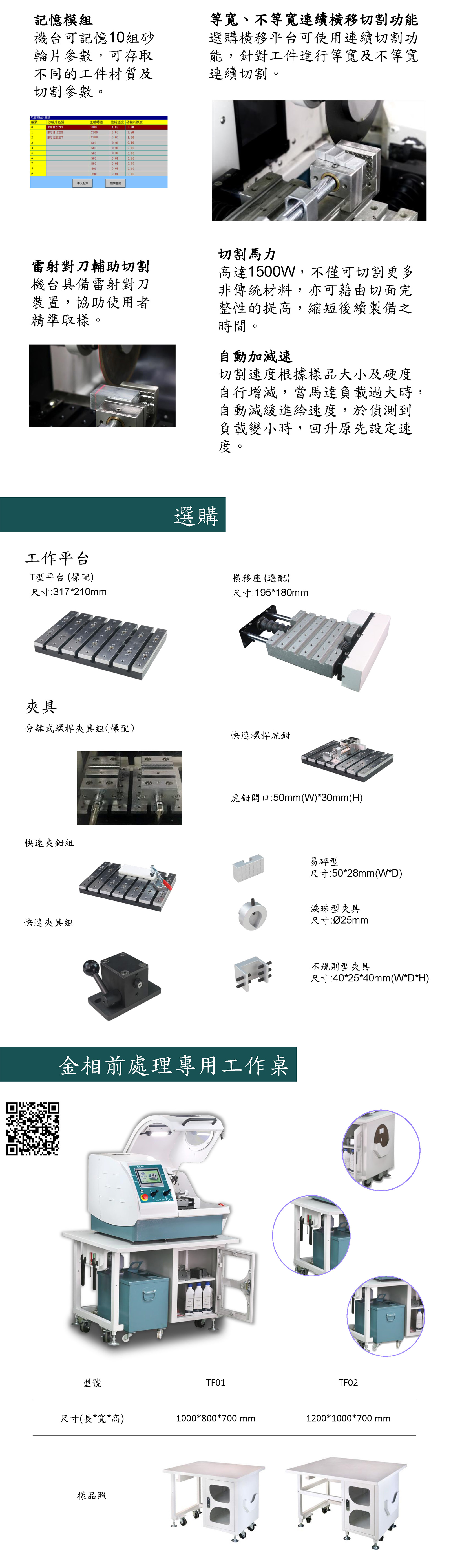  CLM50全自动精密钻石切割机2