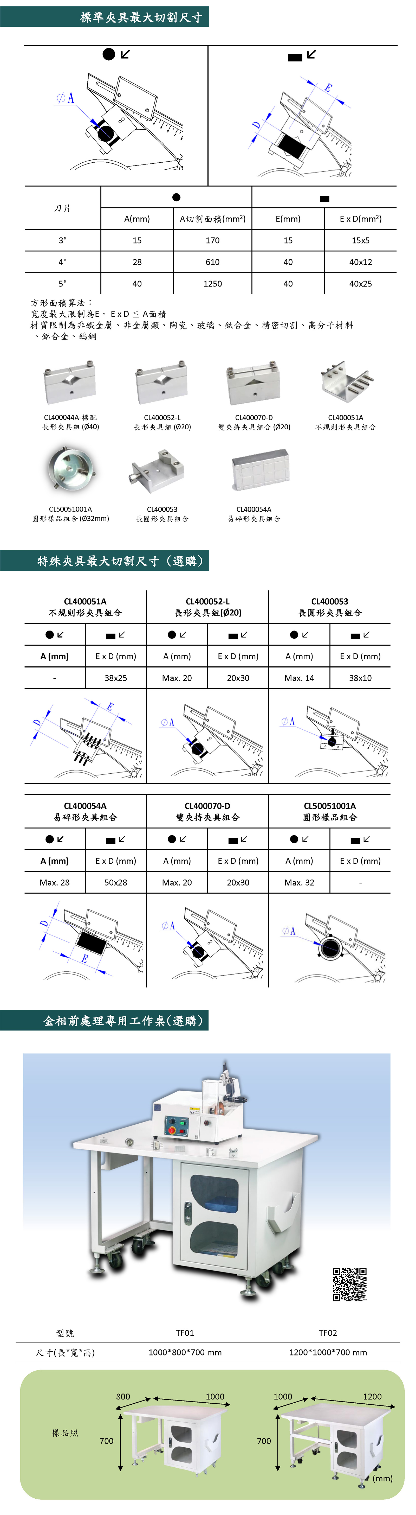  CL-40精密钻石切割机2