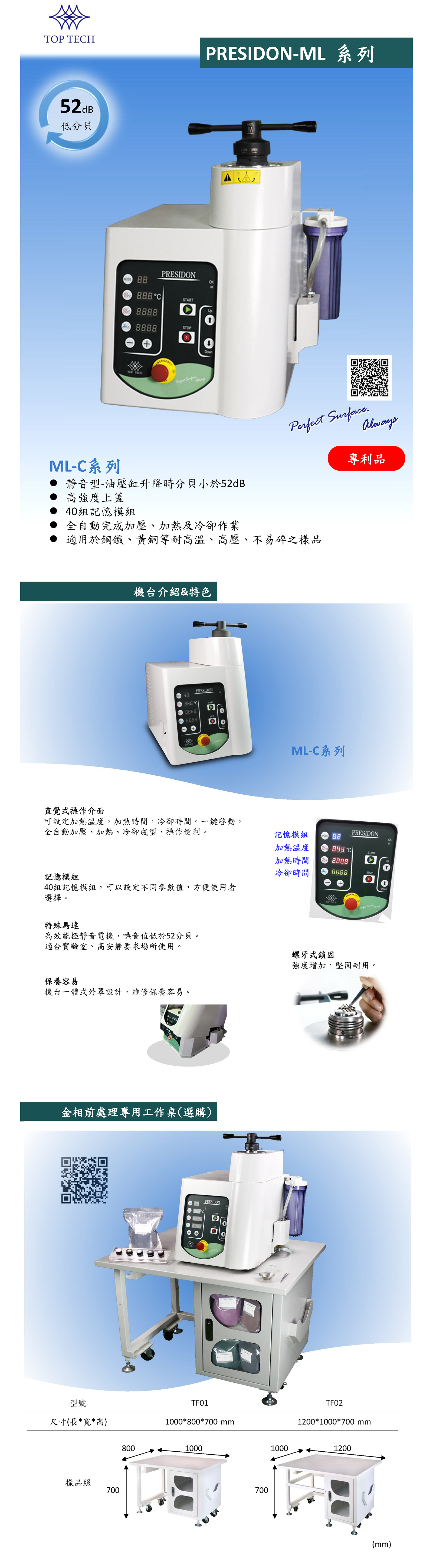 ML-C系列金相全自动镶嵌机