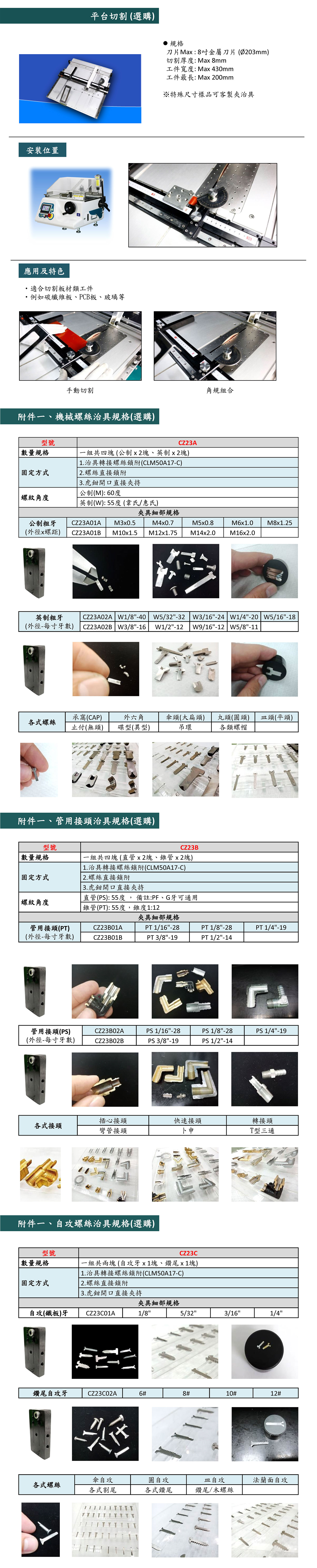 CL-65超精密钻石切割机4
