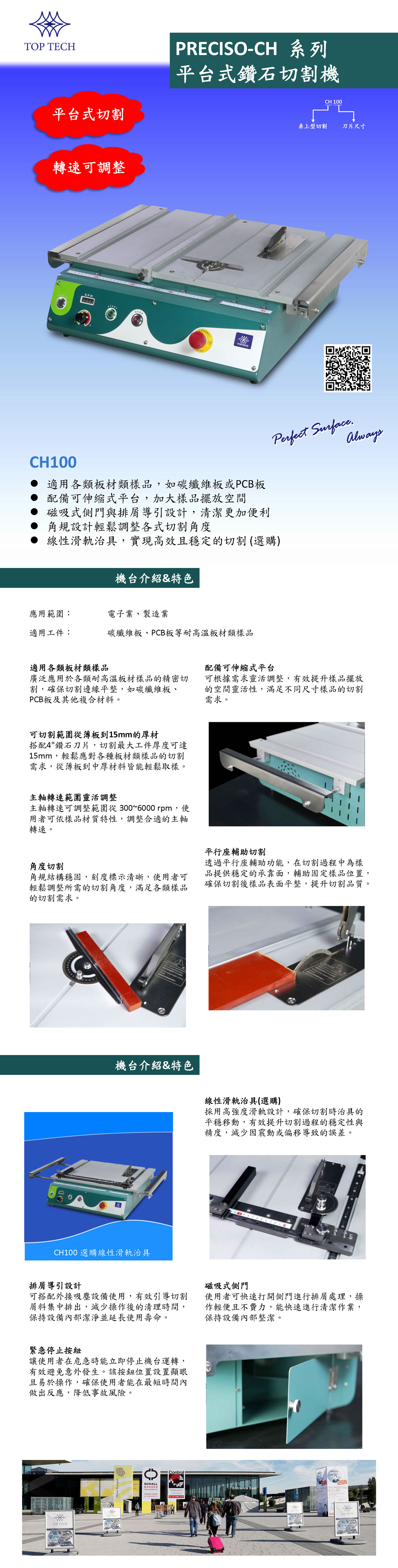 PRECISO CH100 平台式鑽石切割機.jpg