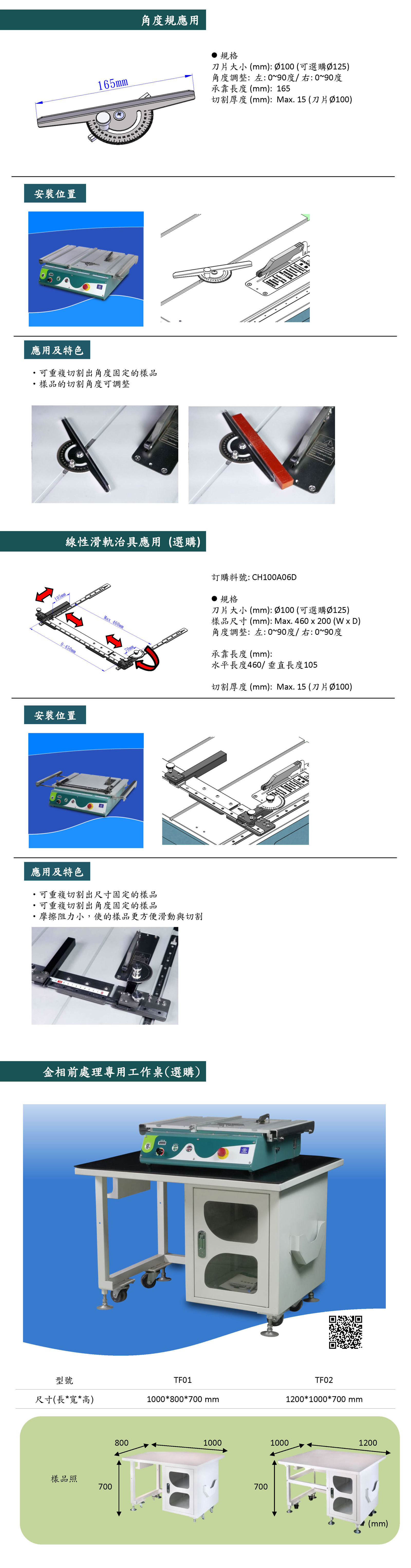 PRECISO CH100 平台式鑽石切割機.jpg
